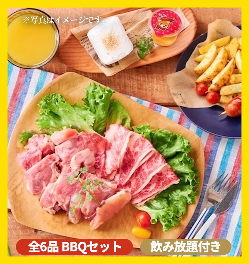 キッズBBQプラン写真