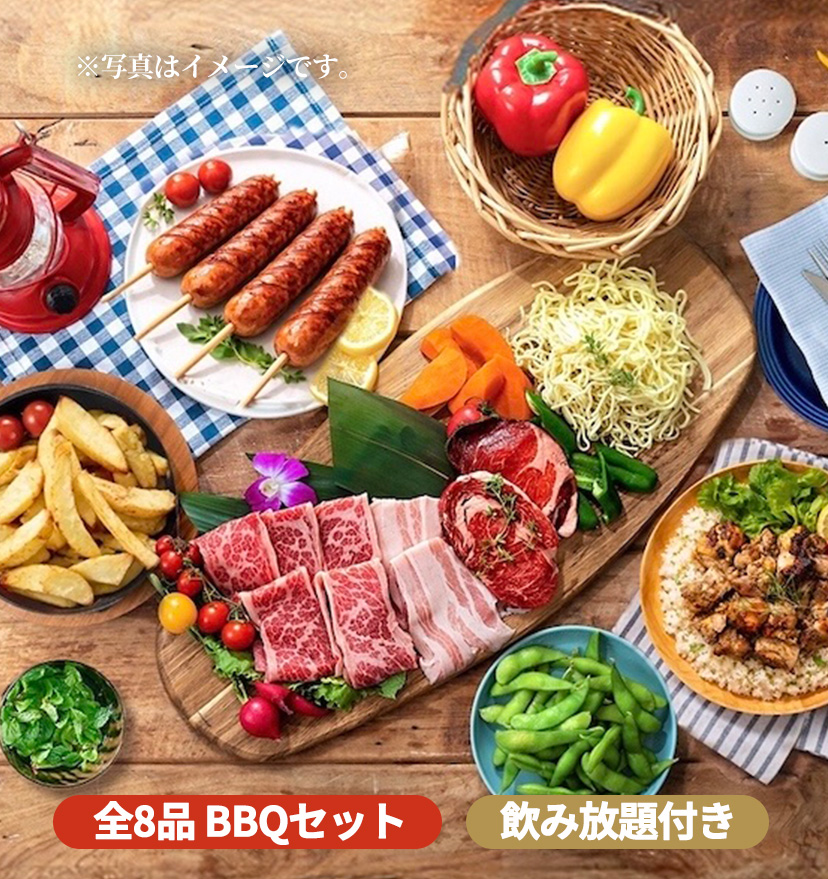 ビアガーデンプラン写真